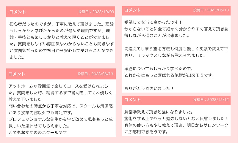 顔筋リフト_小顔フェイシャル講座_ブログ_TRTA東京リメディアルセラピーアカデミー